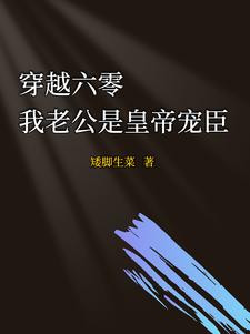 星际大佬在年代文里修仙